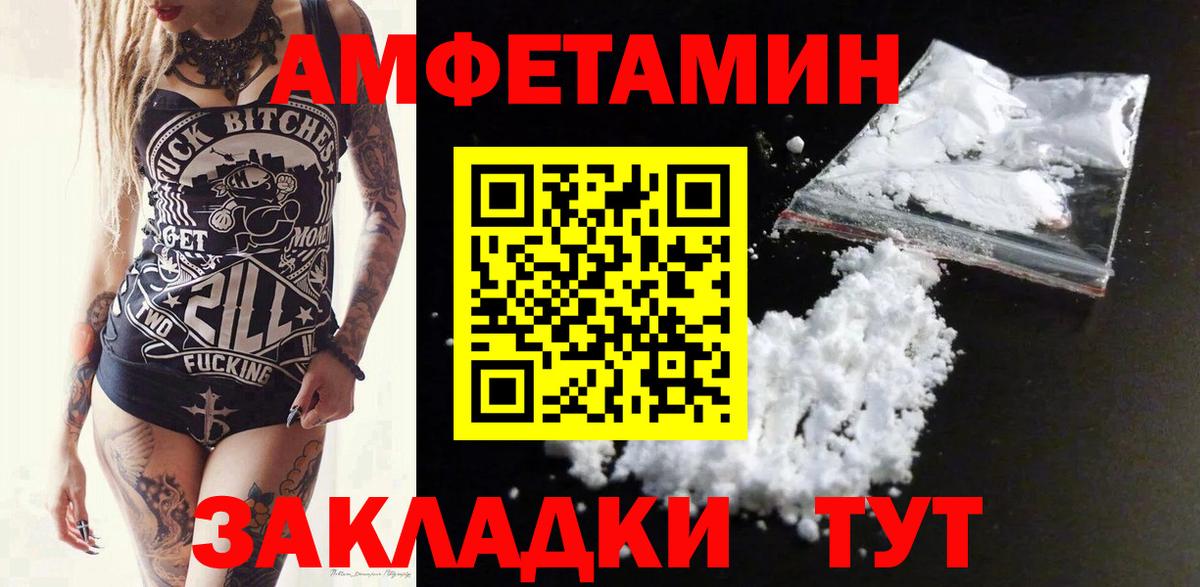 Амфетамин 97% Казань