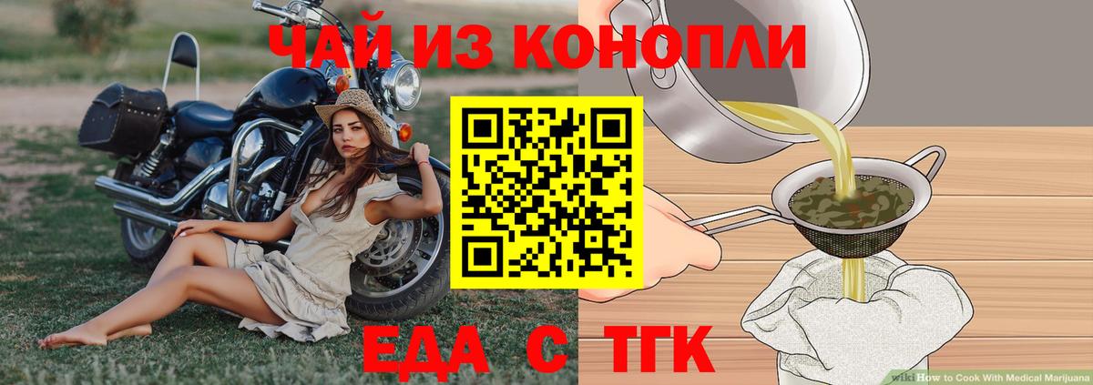 Казань  Cannafood марихуана  Вход с VPN 