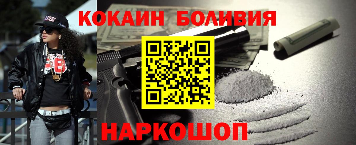 КОКАИН Боливия Казань