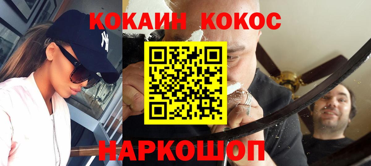 Казань  COCAIN VHQ  как найти закладки  Вход с VPN  Cocaine FishScale  Кокаин 