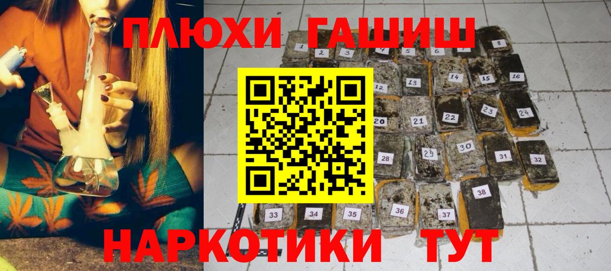 ГАШ hashish Казань