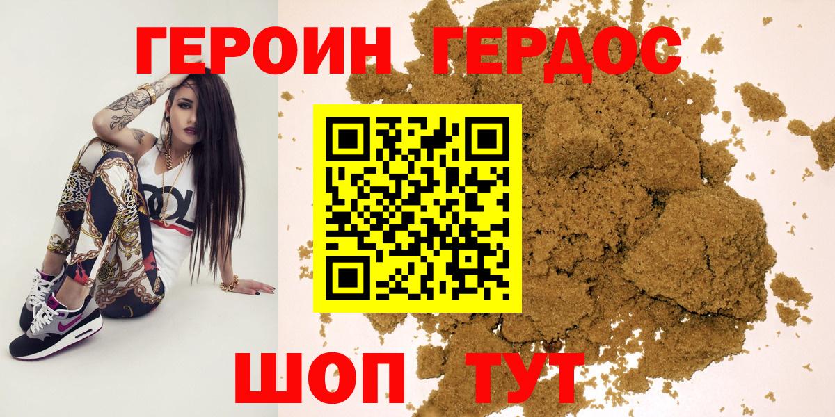ГЕРОИН Heroin Казань