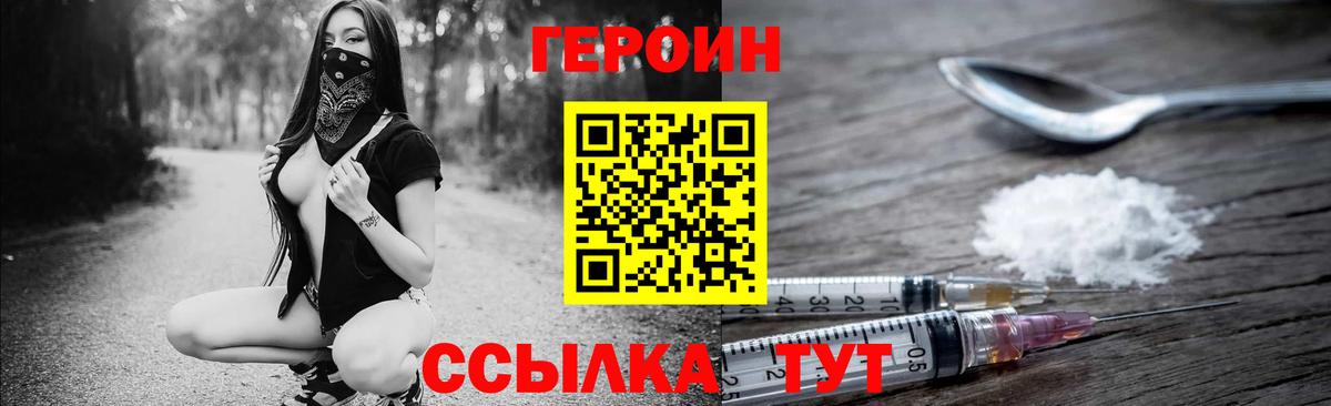 ГЕРОИН  Вход с VPN  Казань  ГЕРОИН герыч 
