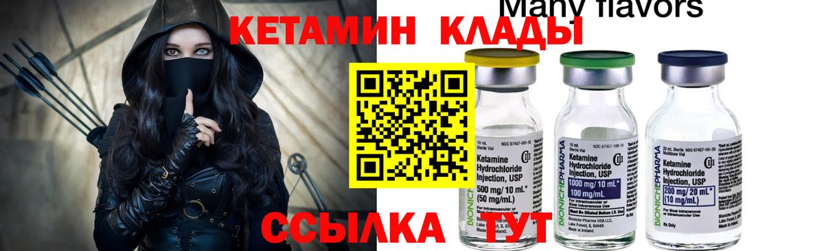 даркнет состав  Вход с VPN  КЕТАМИН ketamine  Казань  КЕТАМИН ketamine 