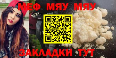 мефедрон VHQ Кунгур