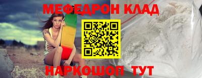мефедрон VHQ Кунгур