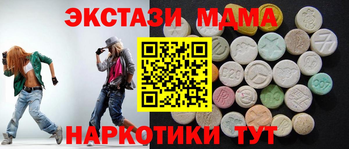 MDMA  MDMA crystal  Вход с VPN  Казань 