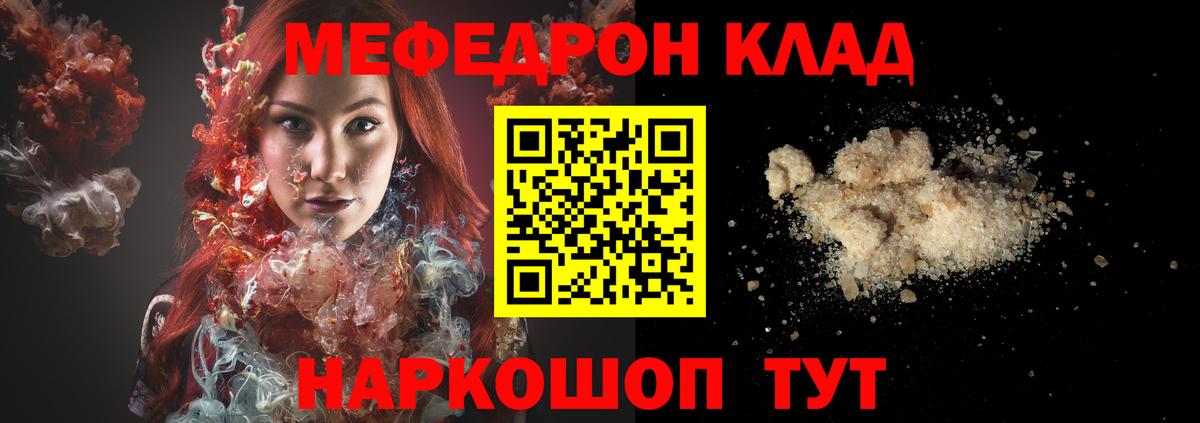 МЕФ  Вход с VPN  Казань  МЕФ mephedrone  МЕФ кристаллы 