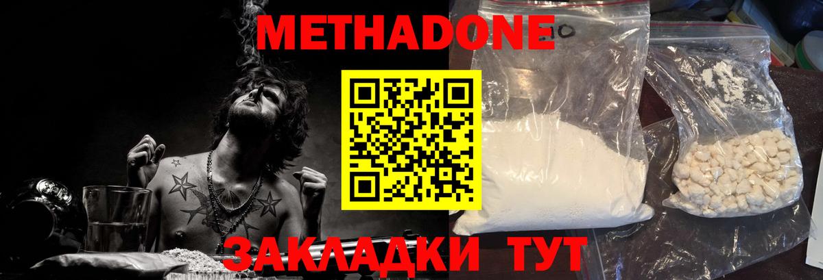 Метадон кристалл  Метадон мёд  Казань  hydra ссылка  Вход с VPN 