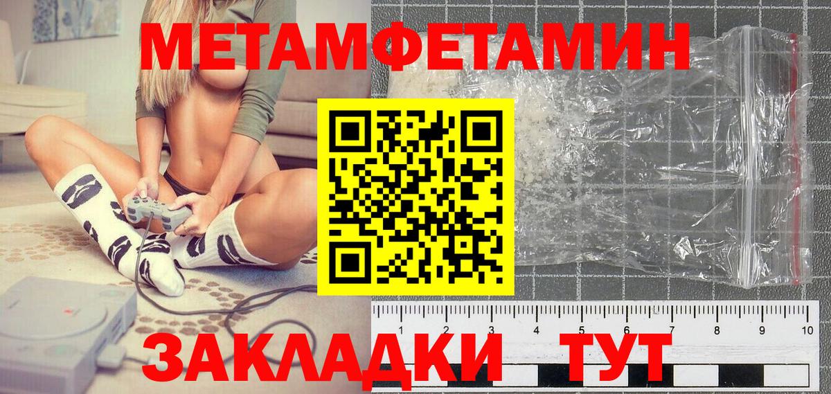 Метамфетамин кристалл Казань