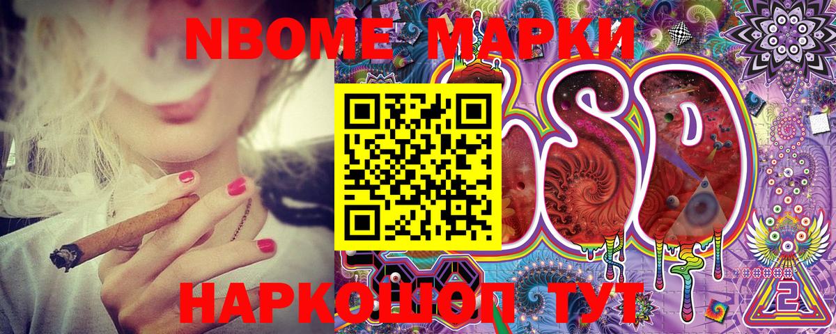 Казань  Марки N-bome 1500мкг  Вход с VPN 